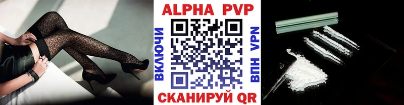A-PVP кристаллы  Купить закладки  Чегем 